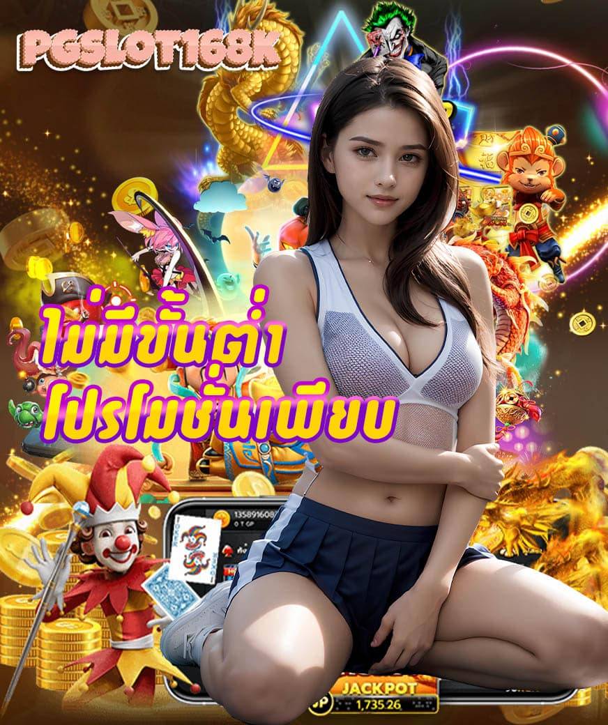 pgslot168k vip