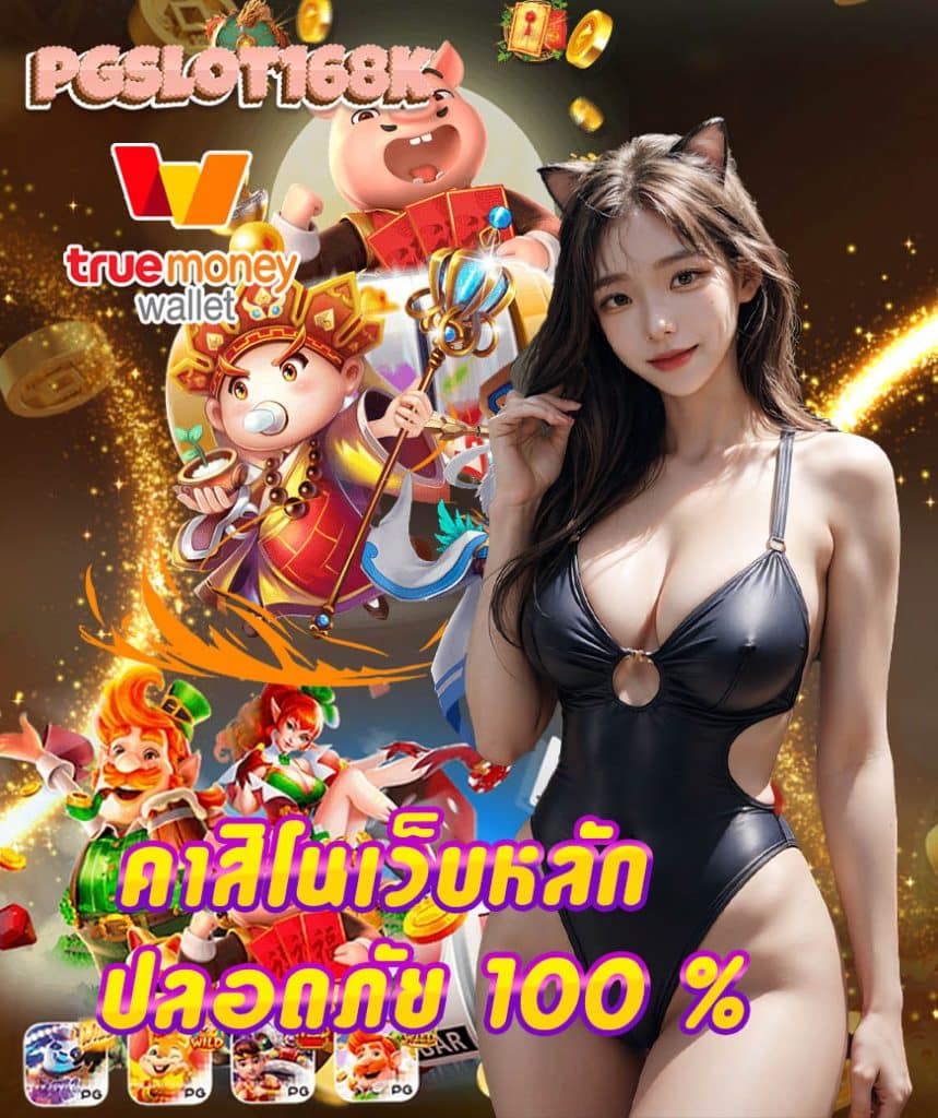 pgslot168k