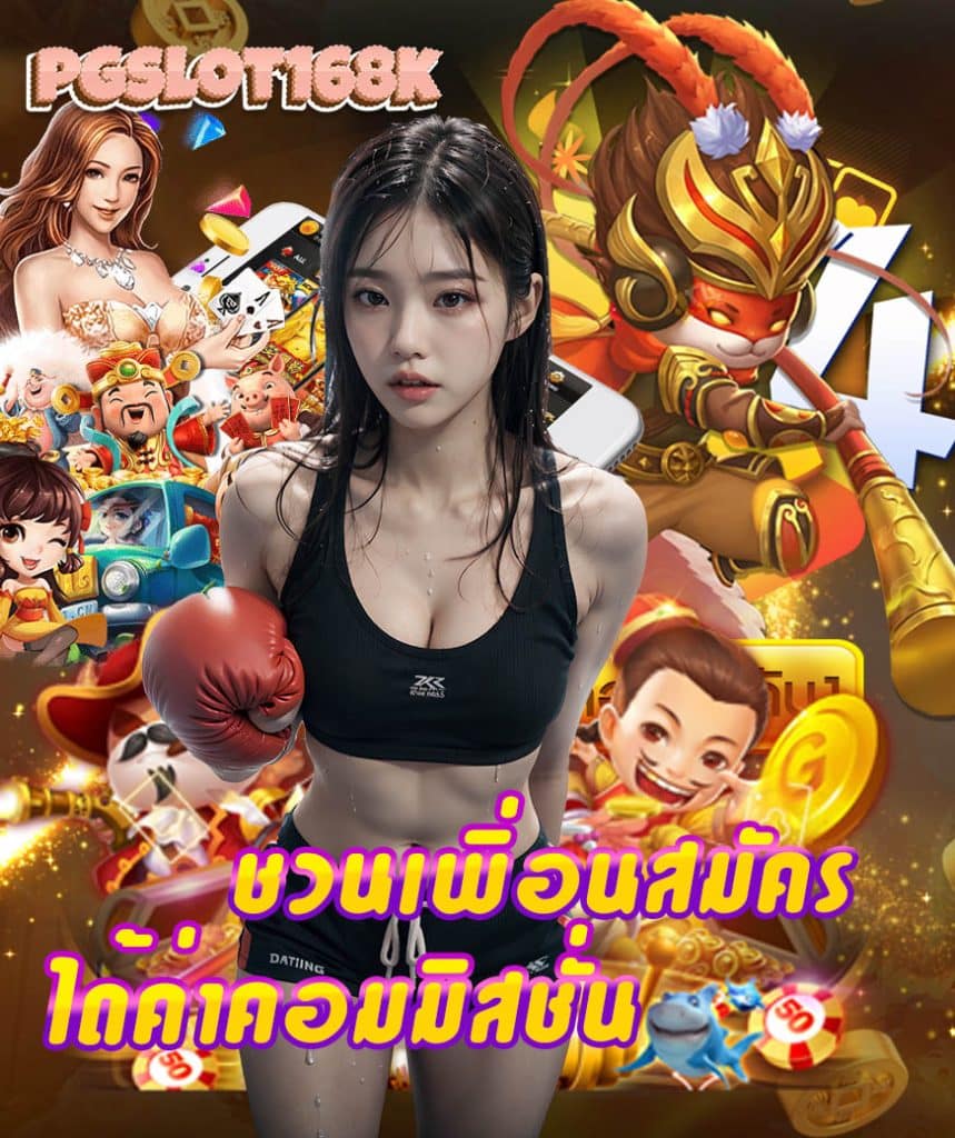 pgslot168k คาสิโน
